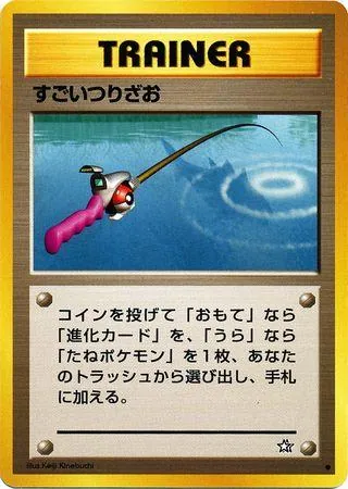 Japanese Gold, Silver, New World Super Rod Pokémon card